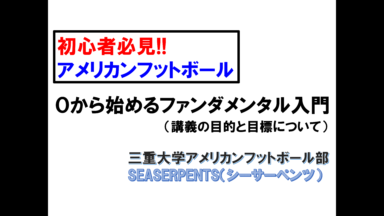 【0から始めるファンダメンタル入門】検索ガイド