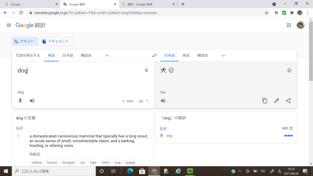 高校教育の現場より 日本人教師が英語を教える必要はもはやない F M サイエンスブログ