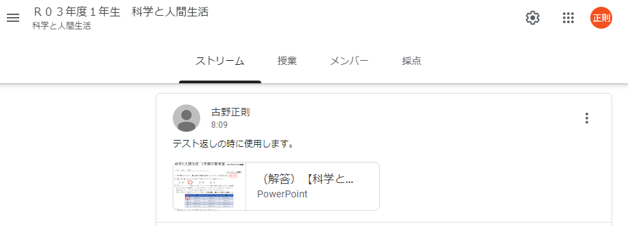テストの答え合わせを電子媒体で実行してみる F M サイエンスブログ