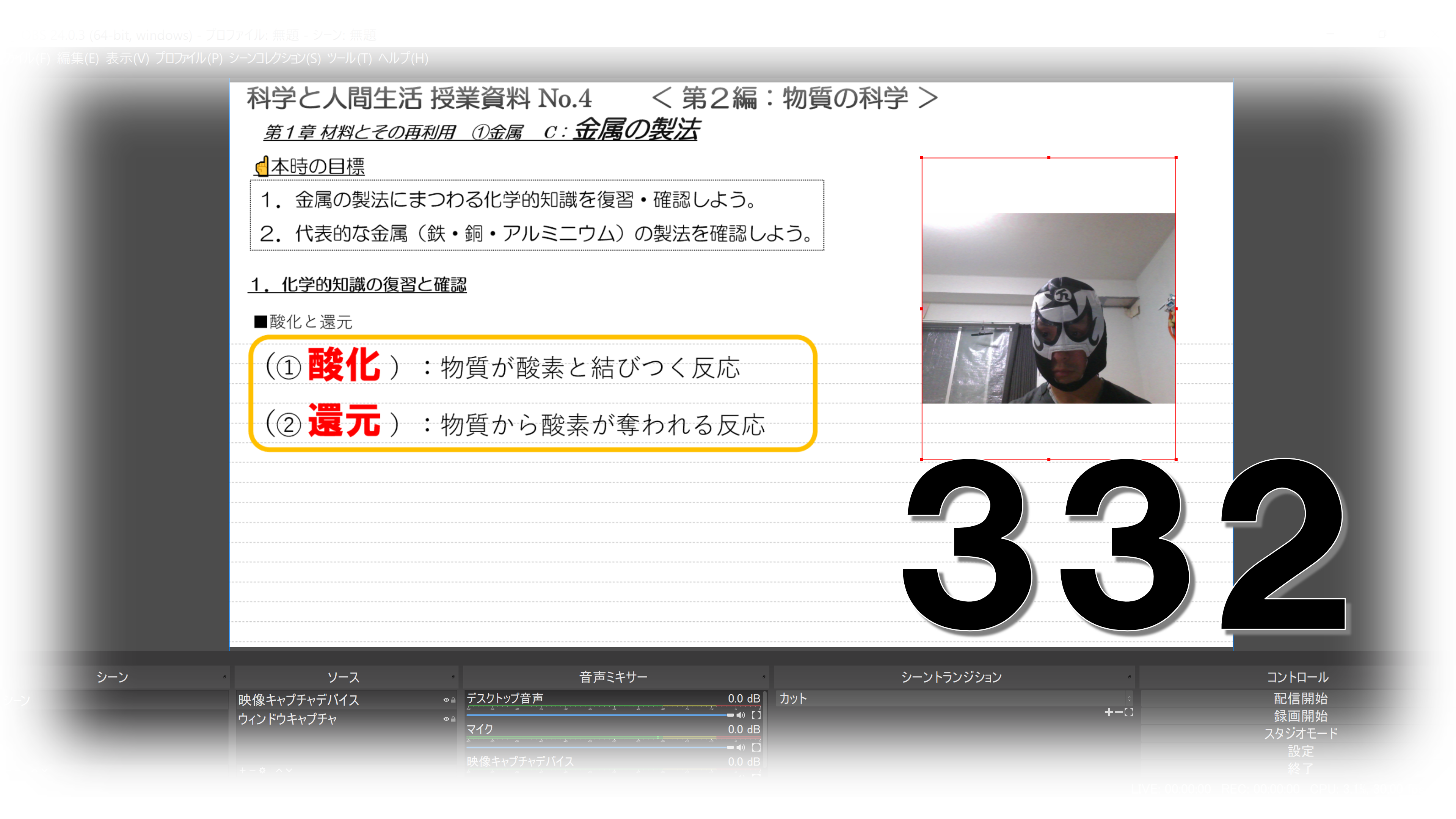 高校教育の現場より 授業動画の作り方 F M サイエンスブログ
