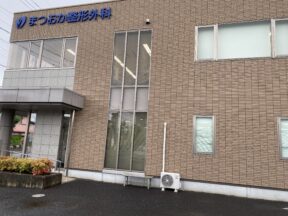 整形外科に行ってきた!