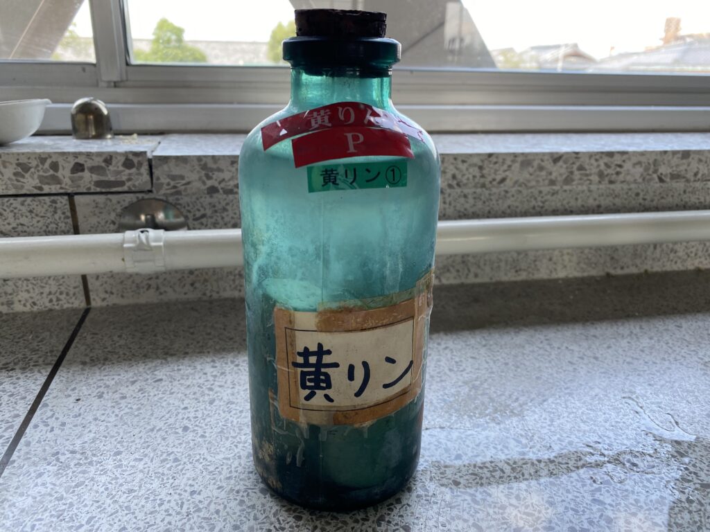 黄リンの「自然発火」映像が番組採用! | F.M.Cyber School