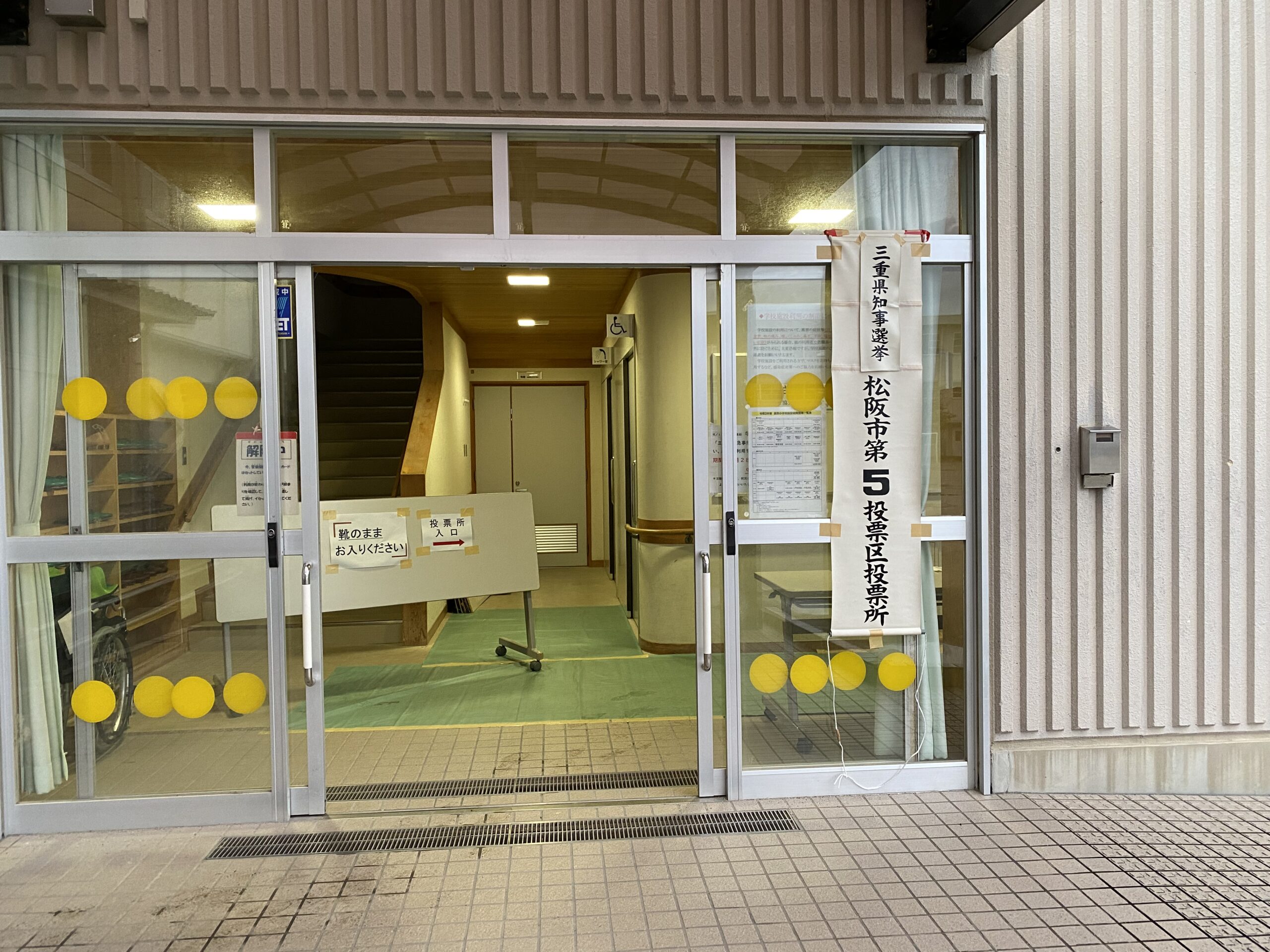 三重県知事選挙