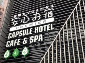 安心お宿プレミア 名古屋栄店!