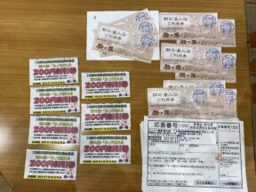 鈴の湯で回数券1年分をまとめ買い!