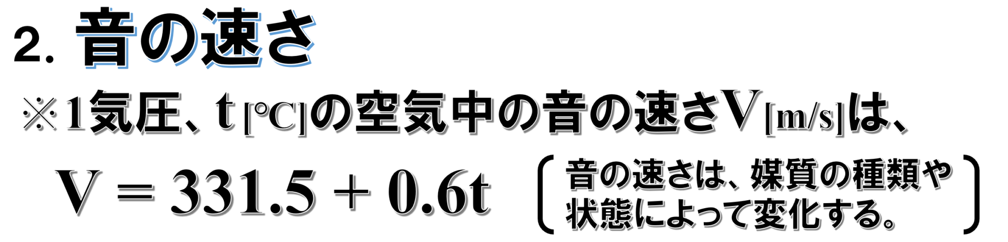 【物理基礎】No.10 音 (音波) の性質(音の性質とうなり) | F.M.Cyber School