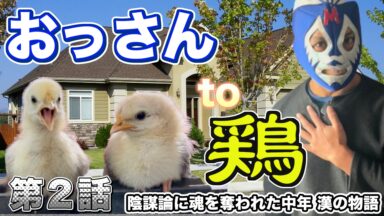 【第2話】おっさん一軒家を買う！ [2023年4月〜5月の記録]